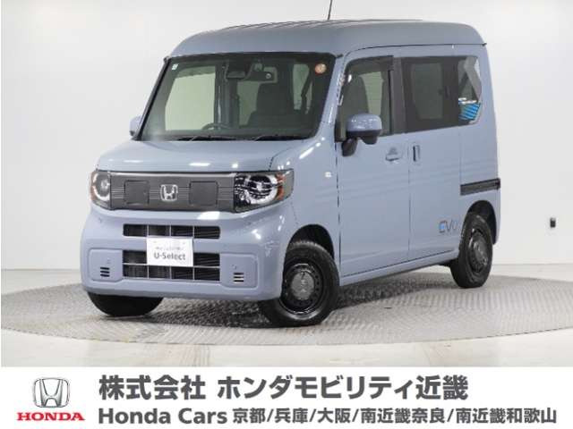N-VAN e: e: ファン 