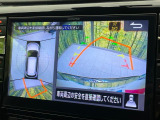 【アラウンドビューモニター】専用のカメラにより、上から見下ろしたような視点で360度クルマの周囲を確認することができます☆死角部分も確認しやすく、狭い場所での切り返しや駐車もスムーズに行えます。