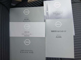新車保証書 取り扱い説明書も完備