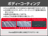 弊社は、車両販売価格に、整備代金が含まれております。納車時までにホンダの整備士がしっかりと点検整備をさせていただいておりますので、安心してお買い求めしていただけます。