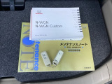 取扱説明書やメンテナンスノートもそろっています。スペアキーもそろっているので家族と共有することができ、紛失・破損した際も迅速な対応ができるので安心です。