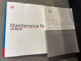 車両とナビゲーションの取扱説明書、整備記録簿です。