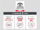 室内外はもちろん、シートを外してニオイの元となるフロアカーペットまで消臭・除菌を実施。中古車を気持ちよくお乗りいただけるクリーニングサービスです。詳細は販売店スタッフまでおたずねください。