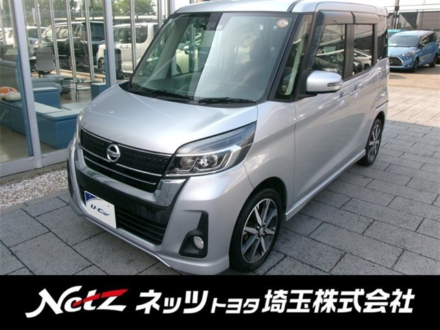 デイズルークス ハイウェイスター X Gパッケージ 