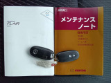 保証書取説キーフリーキー&times;2本