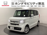 東北六県をカバーする『ホンダモビリティ東北』の全在庫のご商談も、ご希望に合わせて可能です。お気軽にお問い合わせ下さい。なお、他店にて展示の中古車は店舗間に応じて別途陸送費がかかります。ご了承ください。