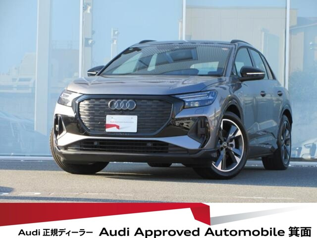 アウディ Q4 e-tron 
