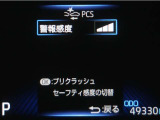 サポカーは、高齢運転者を含めた全てのドライバーによる交通事故の発生防止・被害軽減対策の一環として、国が推奨する新しい自動車安全コンセプトです。詳しくは販売店スタッフまでお尋ね下さい。