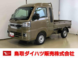 弊社では転売目的の方への販売はお断りしております。ご理解とご了承の程、よろしくお願い申し上げます。車をご覧になりたい時はお気軽に最寄りの店舗へご相談下さい。鳥取ダイハツ直営店間の運搬費用は頂きません。