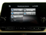 地図更新や、乗る前エアコン、SOSコールなど便利機能がいっぱいのNissanConnect ナビゲーションシステム!NissanConnect サービスへのお申込みには、別途、費用が掛かります。