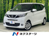 エマージェンシーブレーキ 禁煙車 ドラレコ コーナーセンサー