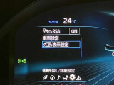 【RSA】前方カメラまたはナビゲーションシステム (情報を取得した場合)を使って特定の道路標識や信号などを認識し、ディスプレイ表示やブザーで運転者にお知らせ。