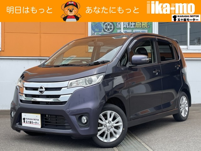 デイズ ハイウェイスターX 4WD 