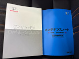 車両の取扱説明書、整備記録簿です。