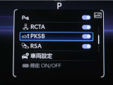 サポカーSとは、緊急ブレーキに加えて、高齢者に多いと言われている踏み間違い事故防止をサポートする機能です。詳しくは販売店スタッフまでお尋ね下さい。