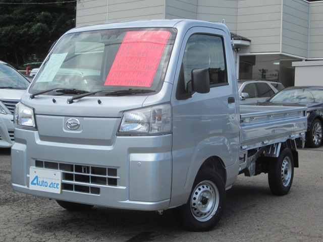 ハイゼットトラック スタンダード 農用スペシャル 4WD 3方開 4WD