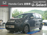 ☆ご覧いただきありがとうございます。Honda Cars 倉敷東です☆明るい笑顔で皆さんのご来店をお待ちしております。また、ネットでのお問い合わせも大歓迎です。気になった方はすぐにお電話を!