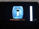 パノラミックビューモニターでお車の周辺も確認できます。