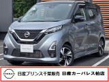 この度は日産プリンス千葉、日産カーパレス柏店の車両を、ご覧頂きありがとうございます。お車ご検討中のお客様、是非当店へお電話ください!