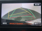 バックガイドモニターで、後方を確認しながら安心して駐車することが出来ます。運転初心者も熟練者も必須の機能ですよ!