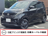 この度は日産プリンス千葉、日産カーパレス柏店の車両を、ご覧頂きありがとうございます。お車ご検討中のお客様、是非当店へお電話ください!