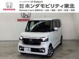 東北六県をカバーする『ホンダモビリティ東北』の全在庫のご商談も、ご希望に合わせて可能です。お気軽にお問い合わせ下さい。なお、他店にて展示の中古車は店舗間に応じて別途陸送費がかかります。ご了承ください。