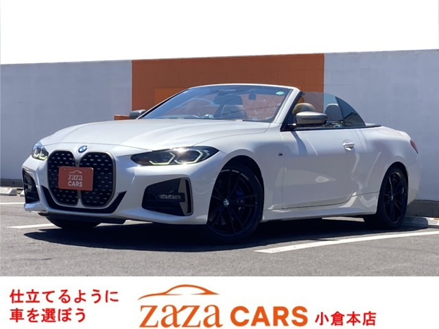 BMW 4シリーズカブリオレ 