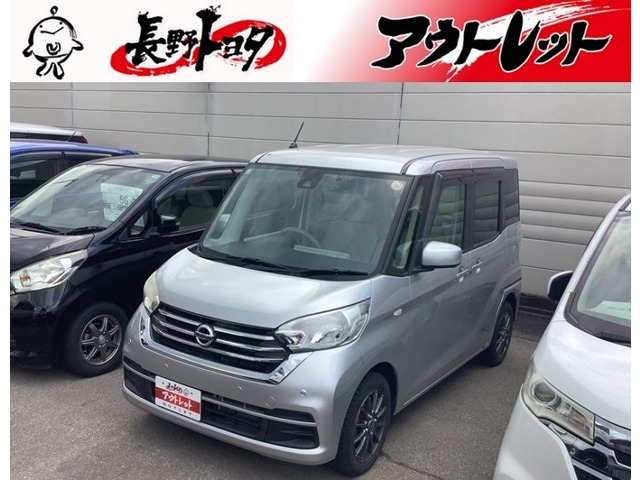 デイズルークス X 