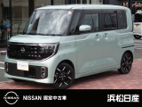 当店の車をご覧頂きありがとうございます 。気になる事等遠慮なくお気軽にご連絡下さい。 支払い総額は浜松市近辺登録納車となっております。 県外の方は行政書士代、陸送代が別途かかりますのでご相談を。