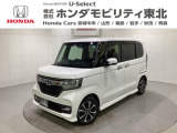 東北六県をカバーする『ホンダモビリティ東北』の全在庫のご商談も、ご希望に合わせて可能です。お気軽にお問い合わせ下さい。なお、当店では転売目的でのご購入はお断りさせて頂きます。ご了承ください。