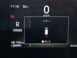 前後バンパーに取り付けられた合計8個のセンサーで障害物を検知し、ブザーでドライバーに知らせます。画面で障害物の場所を示し、衝突や接触を回避できるよう、安全な運転を支援します。