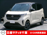 このたびは日産サティオ千葉U-CAR四街道店のホームページをご覧頂きありがとうございます。