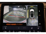 【全周囲カメラ】車両の周辺360度を見渡すことができ、死角をなくせます。