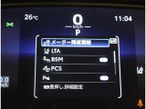 レーンディパーチャーアラートとは車線または走路からの逸脱の可能性を警告すると共に、車線または走路からの逸脱を避けるためのハンドル操作の一部を支援する機能です。詳細は販売店スタッフまでおたずねください。