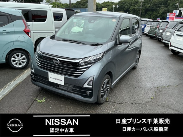 デイズ ハイウェイスターX