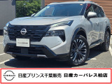 この度は日産プリンス千葉、日産カーパレス柏店の車両を、ご覧頂きありがとうございます。お車ご検討中のお客様、是非当店へお電話ください!