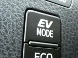 EVドライブモードで、早朝・深夜や屋内の駐車場などで、エンジン音や排気ガスを気にすることなく走れます。