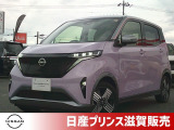 ☆★ご来店の際はスムーズにご案内させていただけますよう、事前のご予約をお願いいたします★☆日産の人気EV軽自動車、サクラが入荷いたしました!