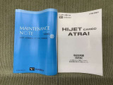 保証書(メンテナンスノート)・取扱説明書あります