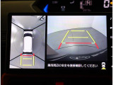 車両の前後左右に搭載した4つのカメラにより、車を真上から見ているような映像を表示させるパノラミックビューモニター装備!運転席から確認しにくい車両周囲の状況を把握できます!