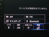 Bluetooth機能で好きな音楽が聴けるのでロングドライブの楽しさが広がります!