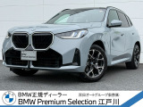 この度は私どもBMW PremiumSelection江戸川の車両をご覧頂きましてありがとうございます。