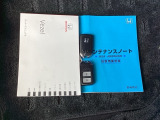 取扱説明書やメンテナンスノートもそろっています。