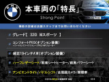 3シリーズセダン 320i Mスポーツ 