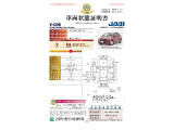 ◆車両状態証明書◆一般財団法人日本自動車査定協会京都府支所発行の車両状態証明書です。