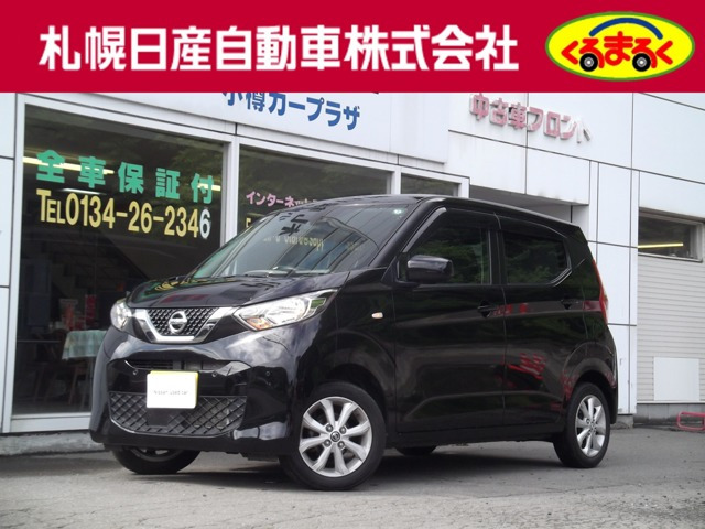 日産 デイズ 
