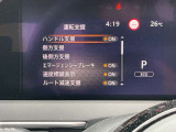 安全快適装備が充実。ドライブをサポートしてくれます。