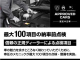 安心の納車前点検!100項目の納車前点検 及び 消耗品の交換を行います。(コンディションに応じて消耗品の交換をしてお渡しします。)
