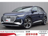 アウディ Q4 e-tron 40 Sライン