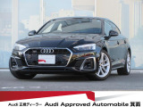 厳選したAudi認定中古車を取り揃えております。「納車前100項目点検整備・Audi認定中古車保証」で安心のAudi Lifeをご提供させていただきます。